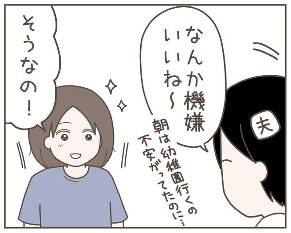 ママ友3-3