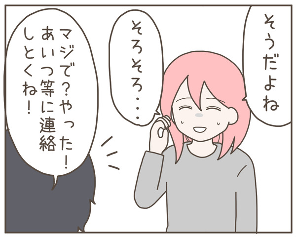 幼馴染1-6