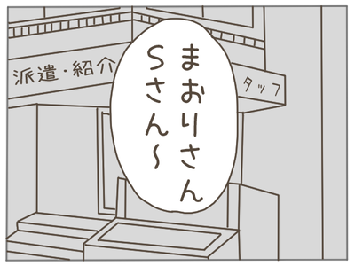 パワハラ11-5