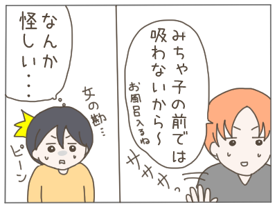 18歳妊娠12-3