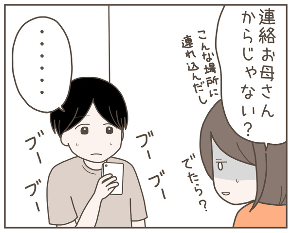 義母9-7