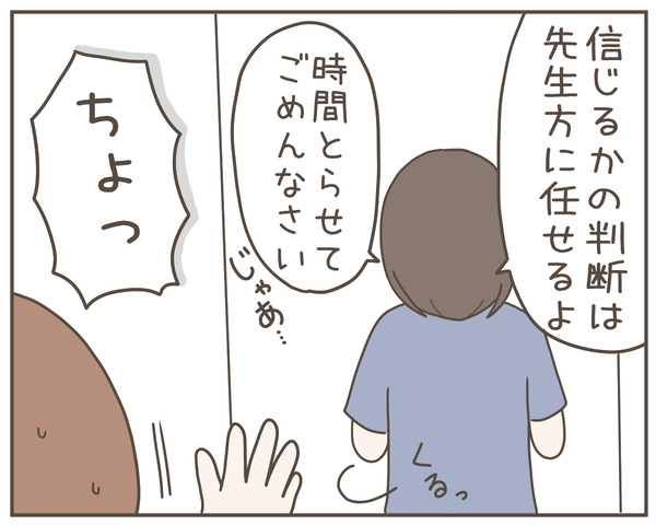 ママ友38-6