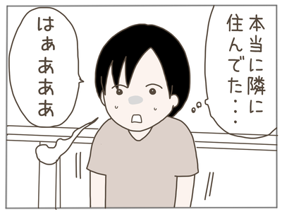 ストーカー36-5