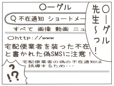 不在通知３