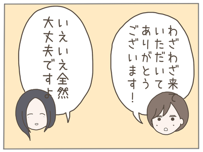 なんとかなる40-6