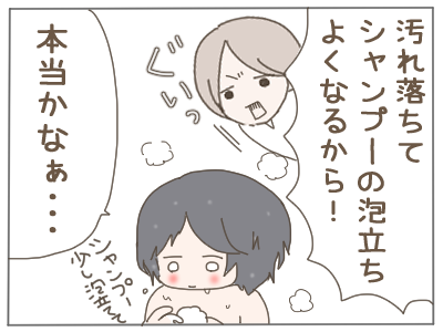 湯シャン３