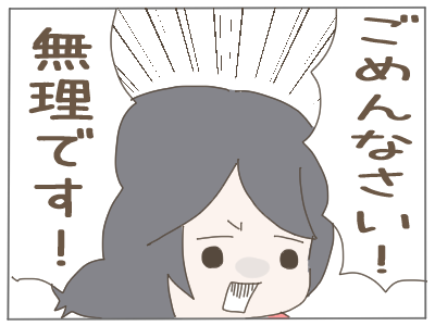2人目14