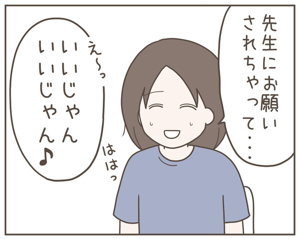 ママ友27-2