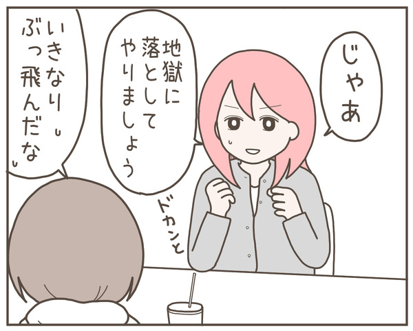 幼馴染41-6