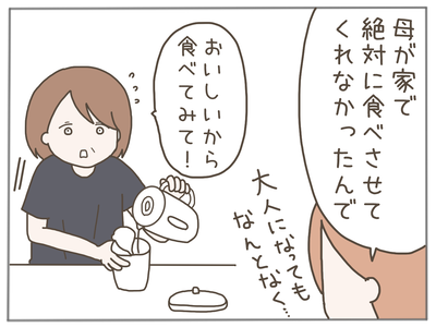 25歳差恋愛19-6