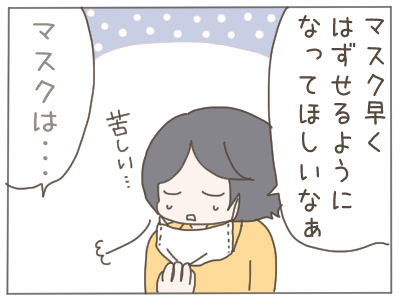 マスク２