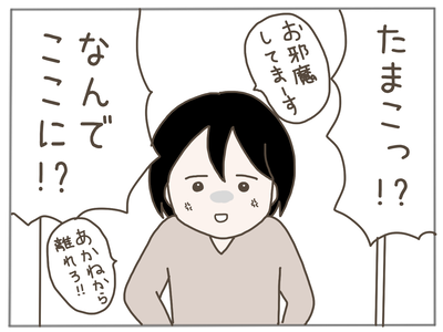イクメン29-5