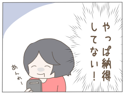 2人目44