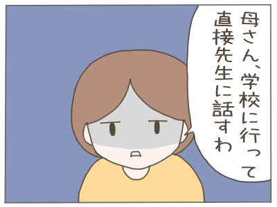 大嫌いな先生へ３８