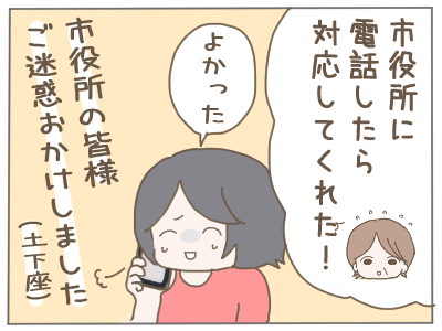 申請書6