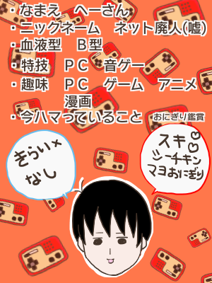 自己紹介3