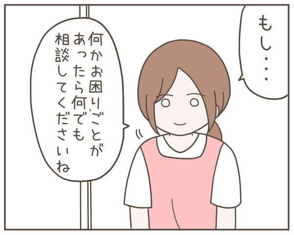 ママ友23-5