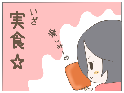 マンゴーアイス4