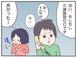 電話2
