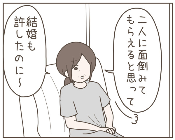 グレグレ義母16-4