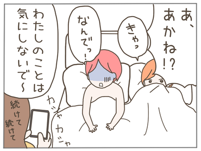 イクメン28-4