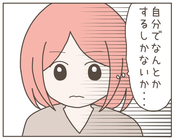 グレグレ義母10-8