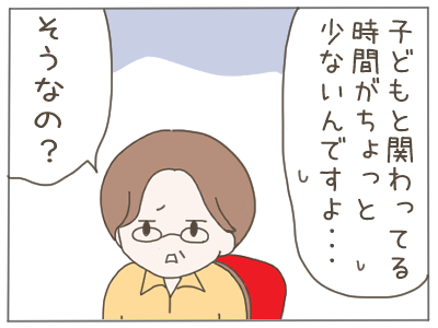 一人っ子11