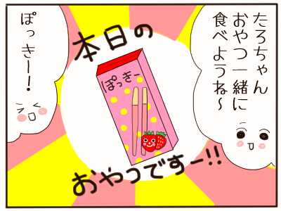 お菓子4