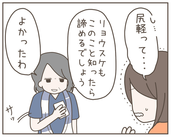 義母39-5
