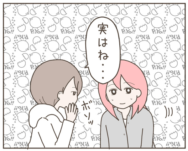 幼馴染47-4