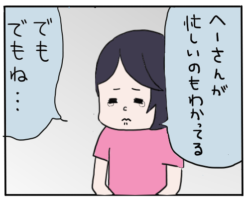 話し合い４