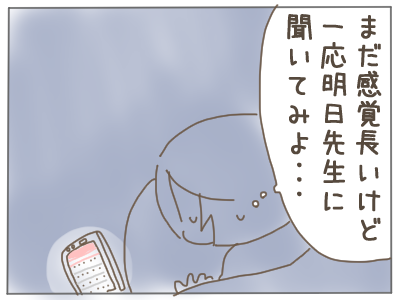 前駆陣痛3