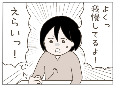 イクメン23-3