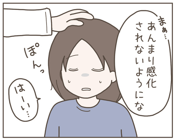 ママ友4-2