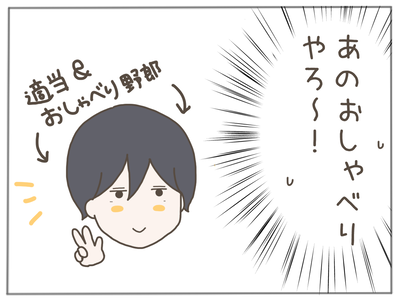 なんとかなる28-8