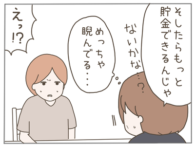 25歳差恋愛38-7