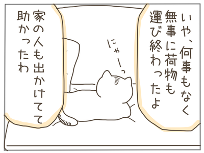 25歳差恋愛45-5