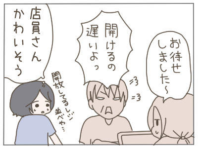 迷惑客5