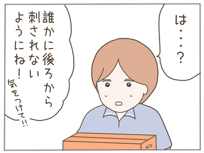 25歳差恋愛60-3