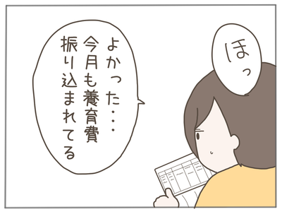 なんとかなる73-2