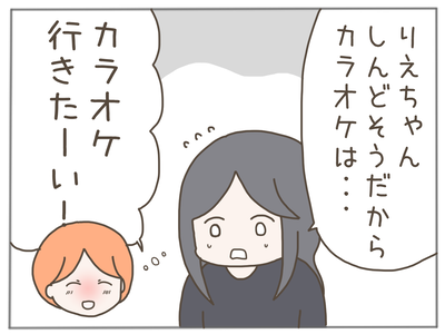 ありえない職場21-3