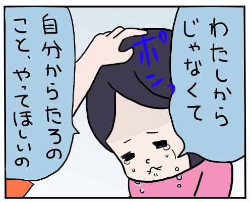 話し合い7