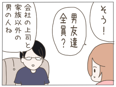 束縛男8
