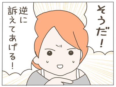 イクメン30-8