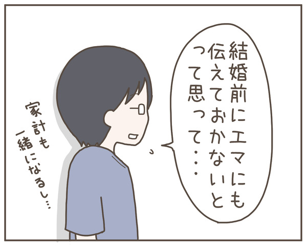 グレグレ義母2-5