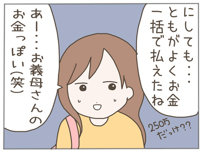 イクメン33-6