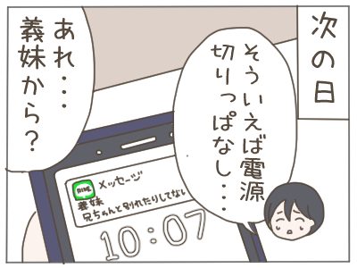 18歳妊娠32-4