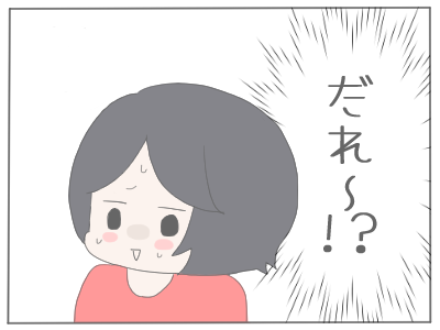 誰6