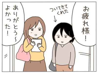 イクメン33-5