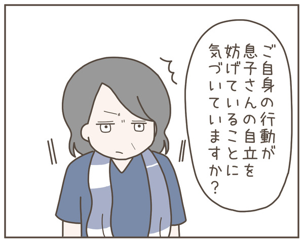 義母24-1